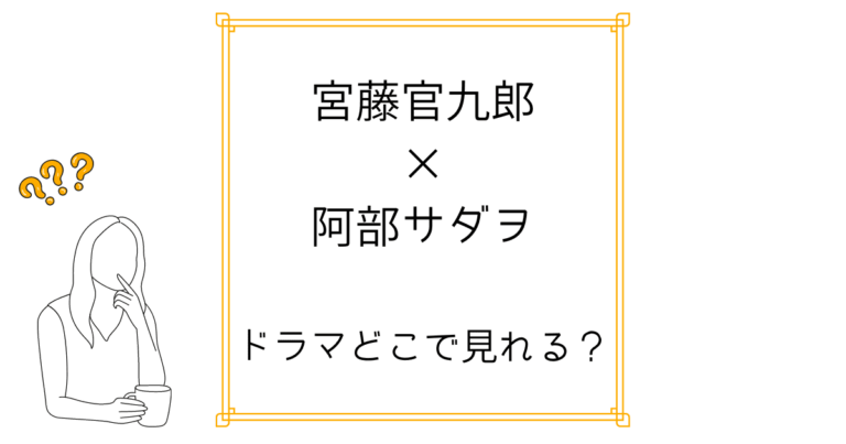 清塚信也 所沢